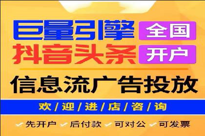 信息流广告投放实战指南